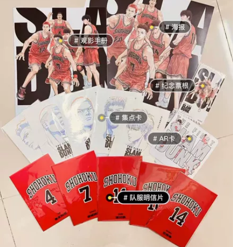 灌篮高手周边 灌篮高手电影衍生品 观影手册...