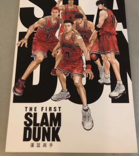 灌篮高手场刊，观影手册转让。 影院正版。3...