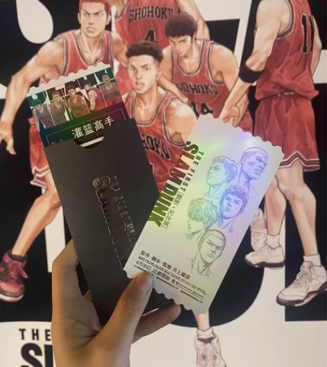 【收藏级】《灌篮高手》镭射纪念票根 官方渠...