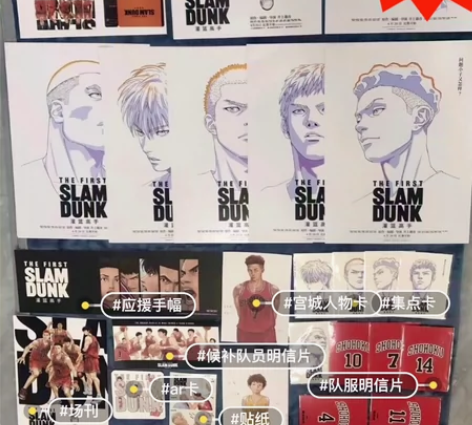 灌篮高手官方纪念周边影院正版正品 全部一起...