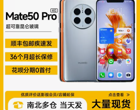 现货Huawei/华为 Mate 50 P...