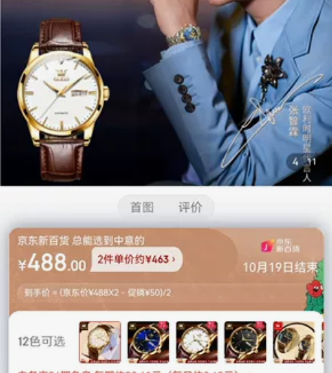 olevs手表 亲戚赠送，全新未使用，因不...