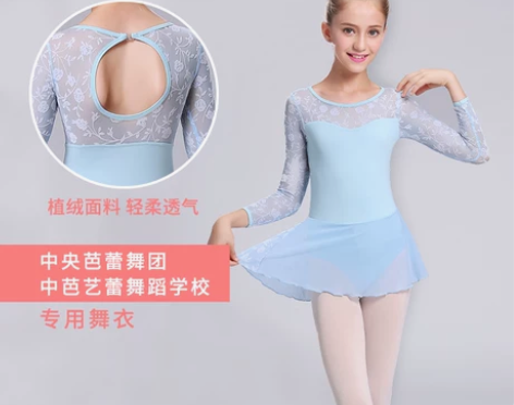 芭蕾娃娃中芭专款芭蕾舞裙练功服女蕾丝长袖儿...