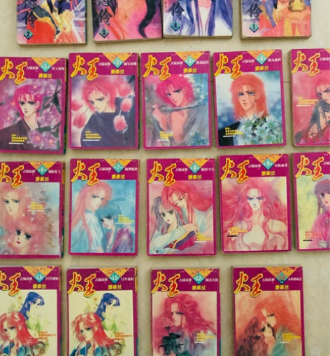 绝版漫画《火王》《倾国怨伶》 都是成套，不...