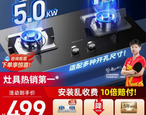 ?万和嵌入式燃气灶煤气家用炉灶天然气液化气...