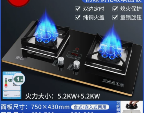买就送奶锅架! 新飞5.2KW猛火拆洗炉头...
