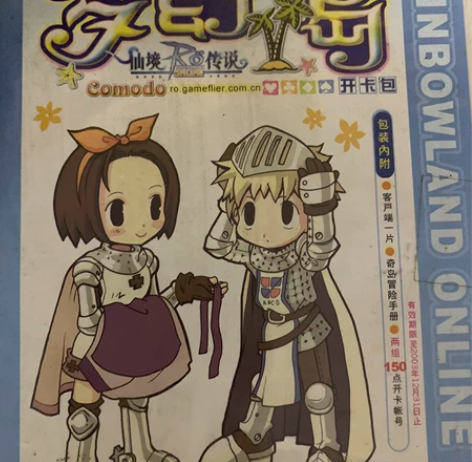 仙境传说的老物件，欢迎收藏 感兴趣的话点“...