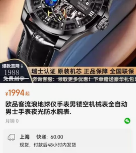 欧品客手表 感兴趣的话点“我想要”和我私聊...