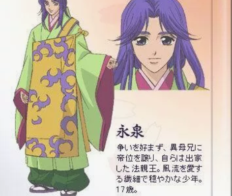 ?遥远时空中 八叶抄 永泉 TV动画 co...