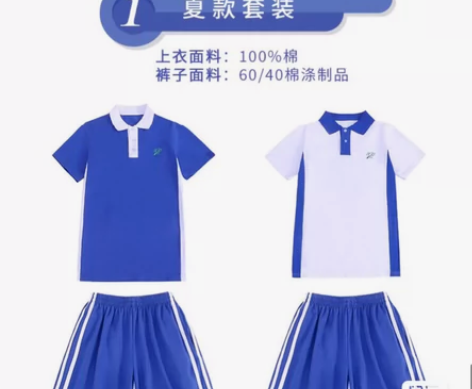 包邮深圳中小学生校服便宜卖 进口速干面料：...