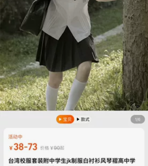 台湾校服套装附中学生jk制服白衬衫风琴褶高...