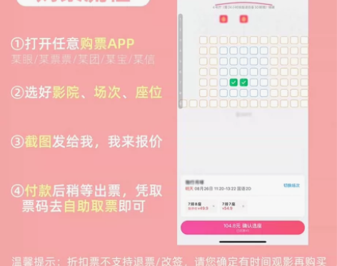 代买电影票，低价电影票，代购全国电影票 代...