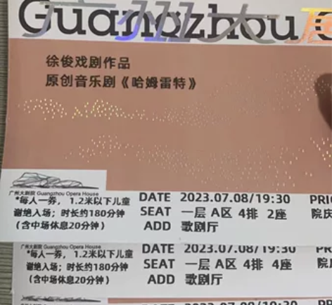 【出】徐俊戏剧 广州 哈姆雷特 音乐剧 郑...