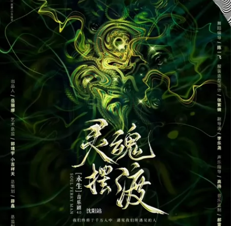 上海文化广场 法语音乐剧明星集锦音乐会 9...