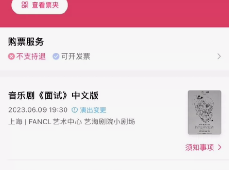 6月9日音乐剧《面试》 刘令飞主演！！！2...