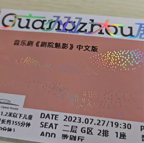 广州大剧院 音乐剧 剧院魅影 7.27晚 ...