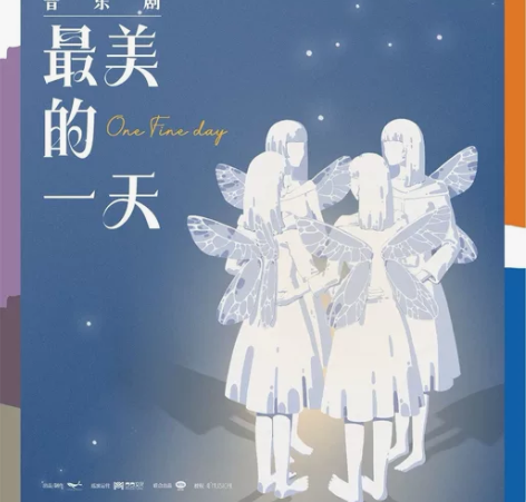 最美的一天音乐剧 坪山大剧院 出两张原价3...