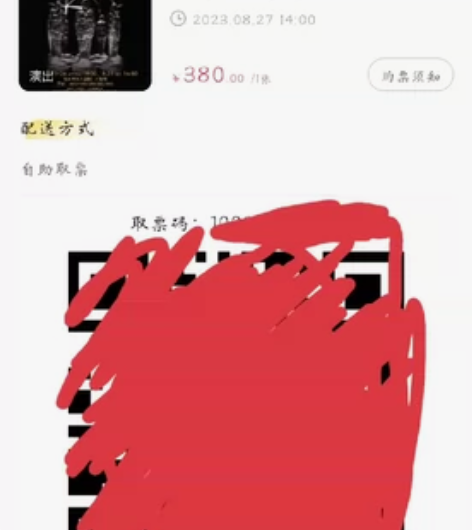 出南京保利大剧院八月二十七日《无人生还》音...