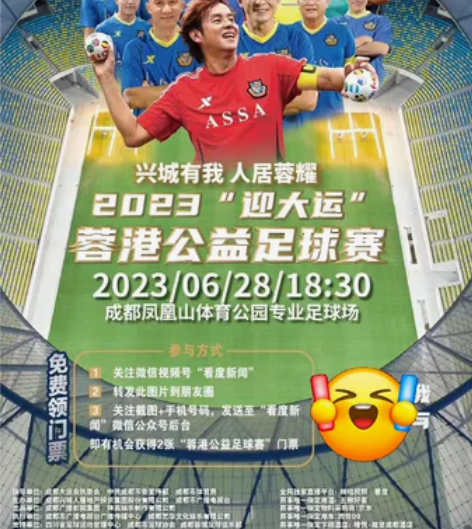 6.28号成都凤凰山体育公园 艺人    ...