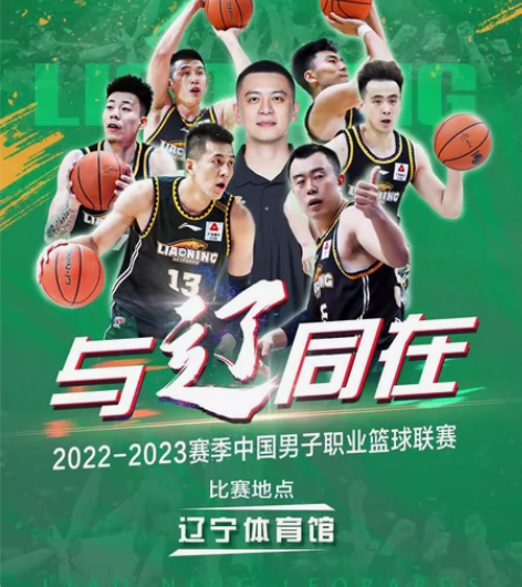 2022-2023赛季中国男子篮球联赛 C...