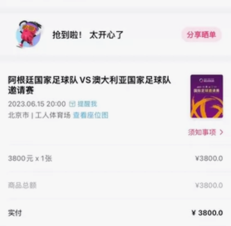 阿根廷国家队冠军中国行，梅西首发且踢满全场...