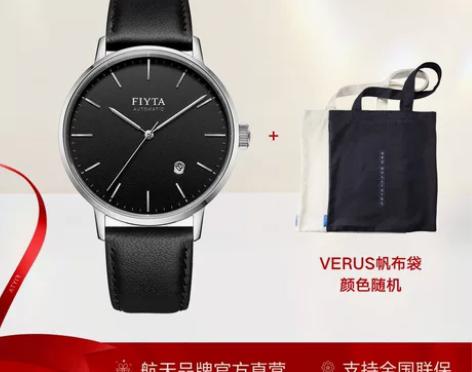 飞亚达男士手表 规格 直径41mm   描...