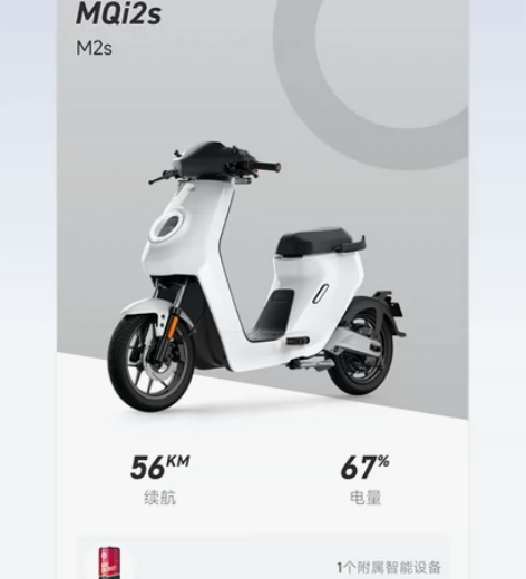 小牛mqi2s，白色，整体橙色9新以上，总...