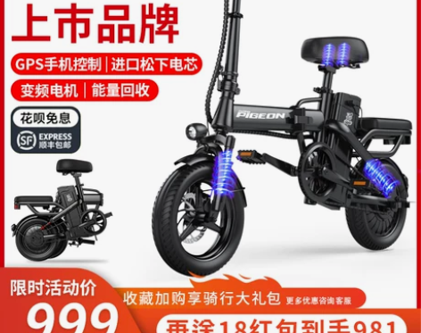 飞鸽新国标折叠电动自行车锂电池超轻代驾电动...