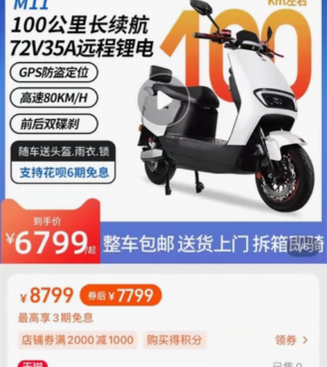 【38活动价】五羊电动车高速电动摩托车高端...