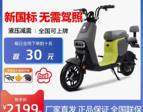 五羊电动车新国标电动自行车男女学生小型电单...