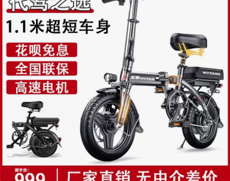 五羊折叠电动自行车代驾专用小巧超轻便携锂电...