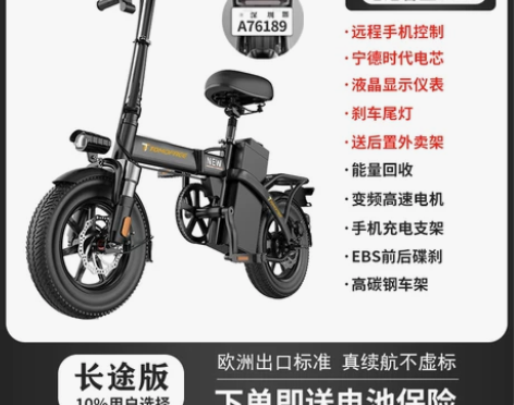 【狂欢价】Tomofree折叠电动自行车小...