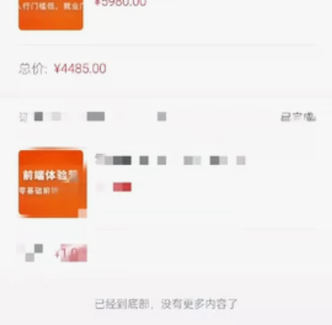 前端web课程 2022年开始学前端，已经...