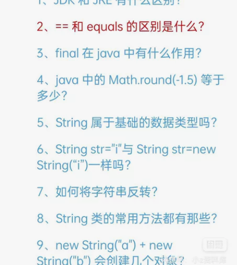 大厂Java面试 300 题！！！ 大厂J...