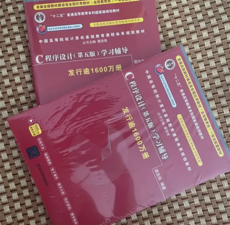 2本c语言程序设计 （未拆）全新已学会，用...