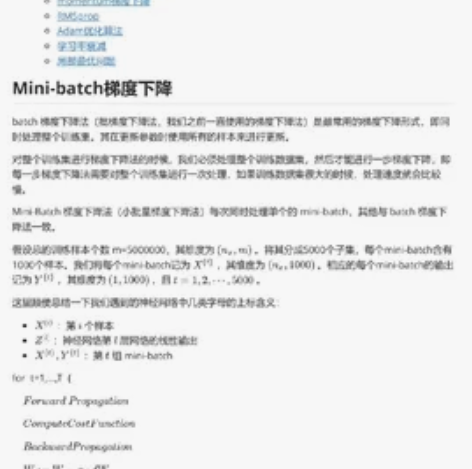 吴恩达  机器学习与深度学习的全套资料电子...