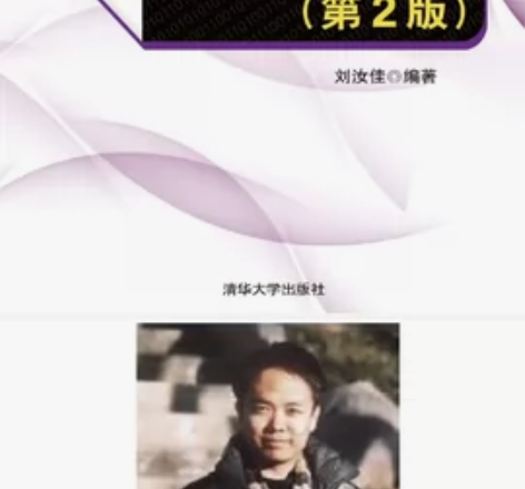 算法竞赛入门经典（第二版），pdf版，清华...