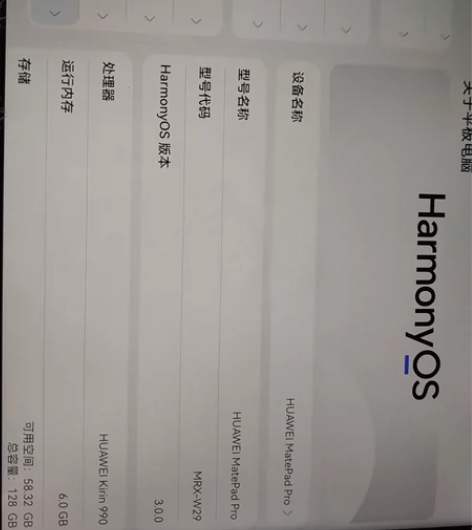 华为mate pad pro 10.8 平...