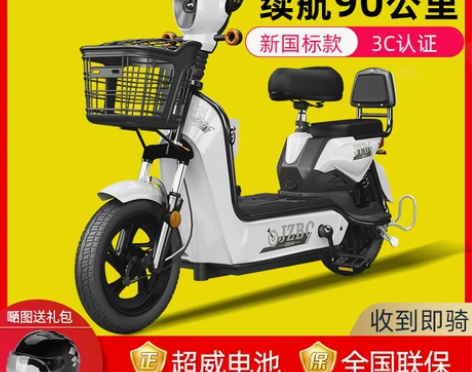 【狂欢价】加州豹电动车新国标48V踏板助力...