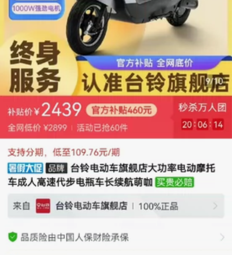 买了三个月，就在院里上下班骑，每周充电一次...