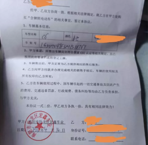 台铃新电池有购车证书因本人有事情长时间不能...