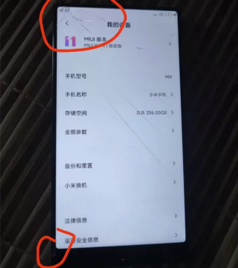 小米MIX  单机 6+256 外屏有裂缝...