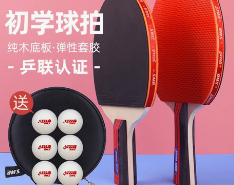 红双喜乒乓球拍双拍儿童小学生初学者兵乓球拍...
