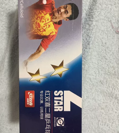 2盒 红双喜 二星乒乓球 2星乒乓球 10...