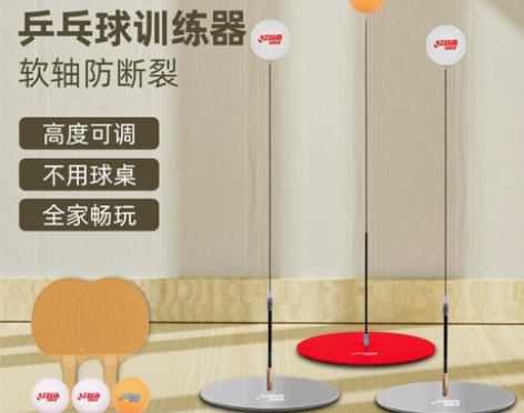 【风尚价】红双喜乒乓球训练器儿童玩具球拍弹...