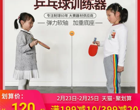 红双喜乒乓球训练器弹力软轴室内自练神器网红...