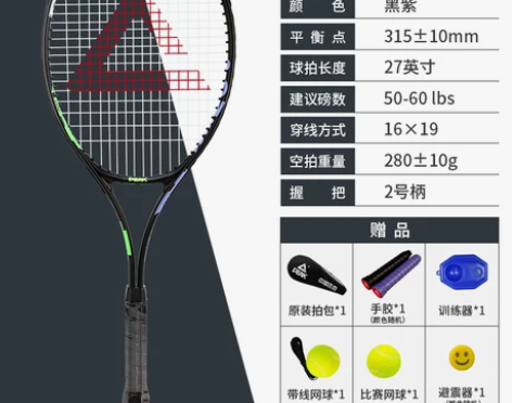 颜色分类:单支-pk260黑紫(送网球大礼...