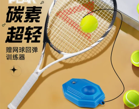 匹克旗舰店网球拍初学者大学生男女套装网球训...