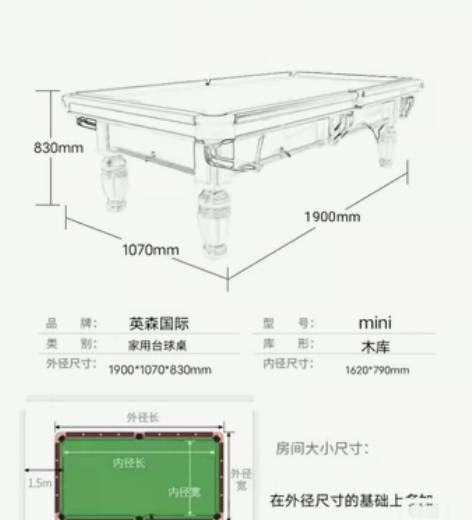 英森mini 台球桌  最新款  大理石台...