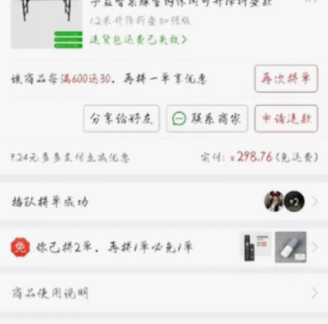 二手台球桌，原价300，便宜出 感兴趣的话...